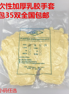 一次性乳胶手套劳保加厚无尘防水丁睛耐磨工业家用PVC橡胶薄手套