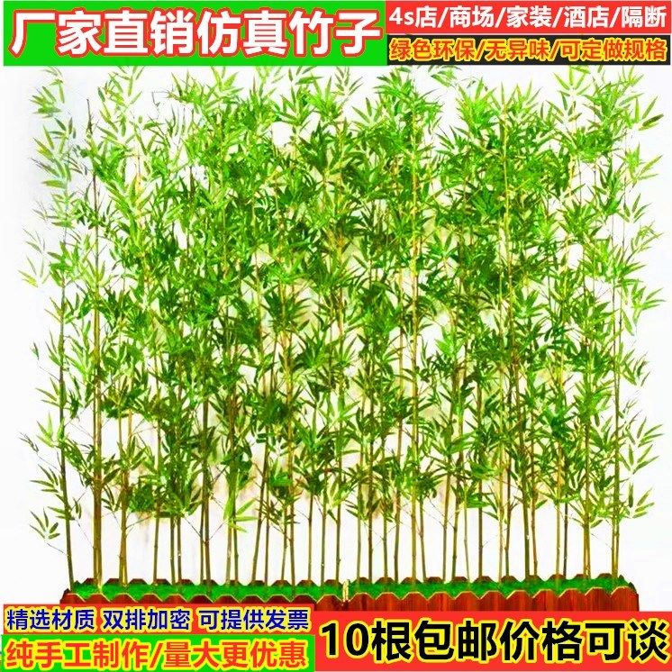 室外绿植物隔断屏风塑料仿真竹子图片