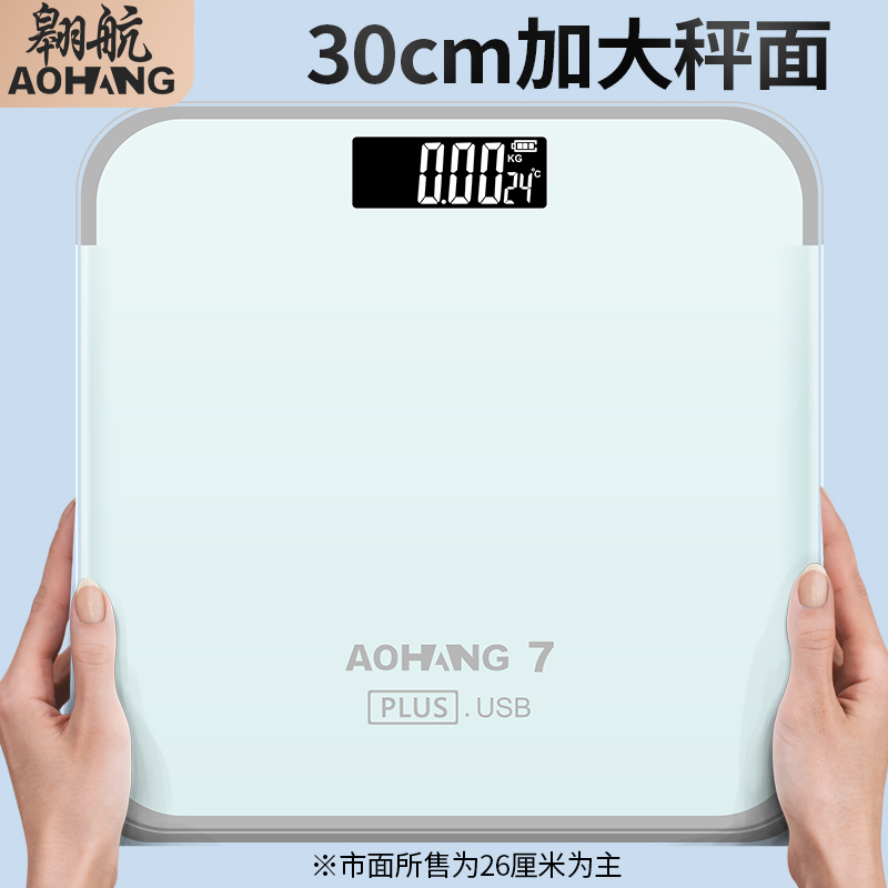 电子秤体重秤体脂秤智能成人家用精准人体称重计充电耐用学生宿舍