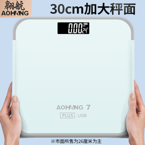 电子秤体重秤人体秤成人家用精准人体称重计充电耐用学生宿舍