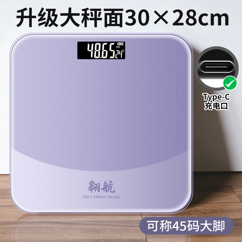 体重秤电子秤人体秤成人充电款加大玻璃家庭家用精准减肥称重耐用