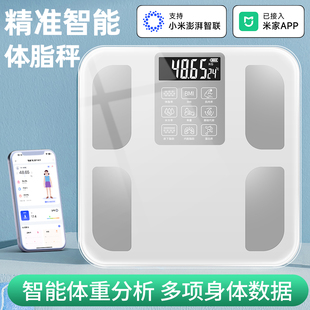 已接入米家APP智能体脂秤人体秤电子秤充电家用精准减肥女生宿舍
