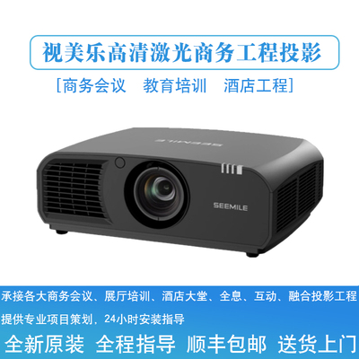 视美乐高亮工程户外投影仪