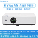 松下PT LMZ425NC智能激光投影仪家用办公白天会议室专用家庭影院培训教学商务投影机