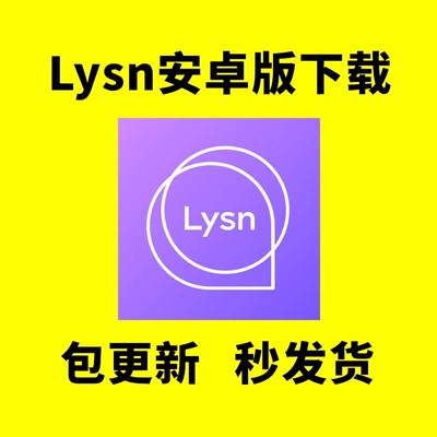 Lysn bubble泡泡安卓版app软件下载lysn安装包更新