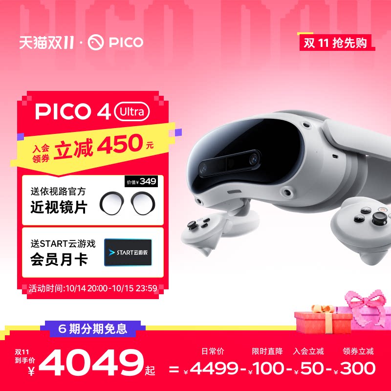 �������������450��PICO 4 Ultra VR�۾�����3d�۾�vrȫ����Ϸ�۾�Ͷ����Ӱ��Ϸ�豸һ���mrͷ��vision ȫ�ܰ�Plus  ����*1+�Ȳ�׷����*1+����׷����*1+��Я��*1+�����ջ�Ա+4Ӧ��