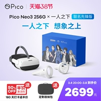 IP CO -Brice Pico Neo3 256G VR играет в дикую саранчу для молока хрустящий алюминий, к счастью?