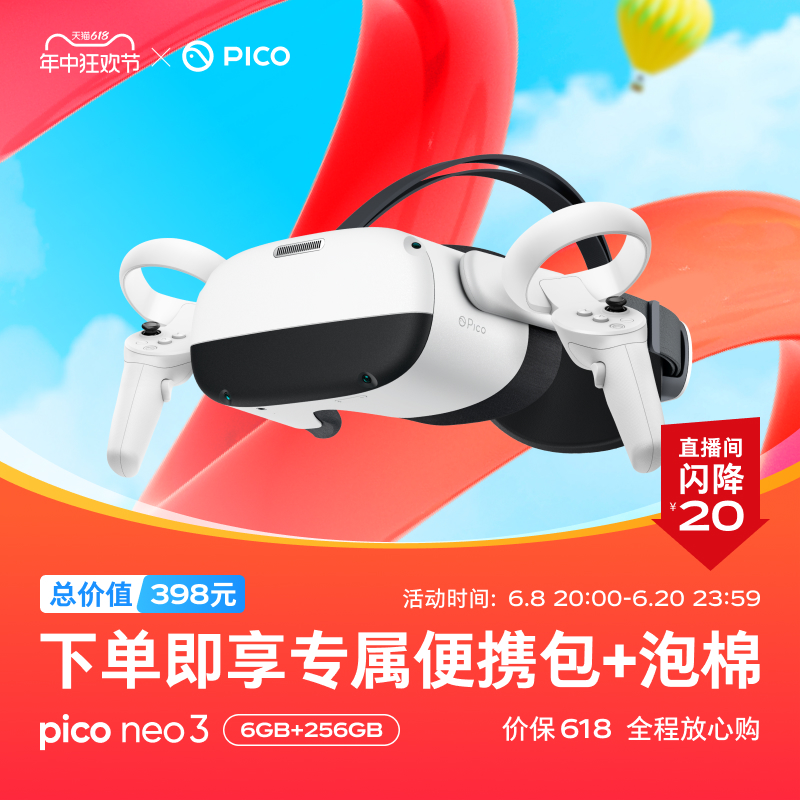【88VIP 下单更优惠】PICO Neo3 VR一体机vr眼镜VR体感一体3d无线串流智能虚拟智能眼镜vr游戏设备