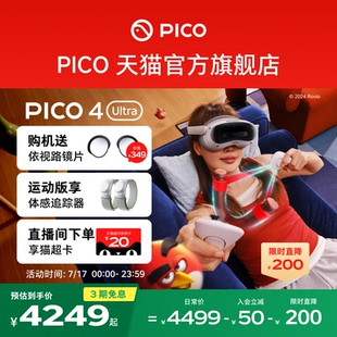Ultra 下單贈(zèng)依視路近視鏡片 MR一體機(jī)智能眼鏡 vr全景眼鏡vr眼鏡vr設(shè)備一體機(jī)vr投屏vr游戲 PICO