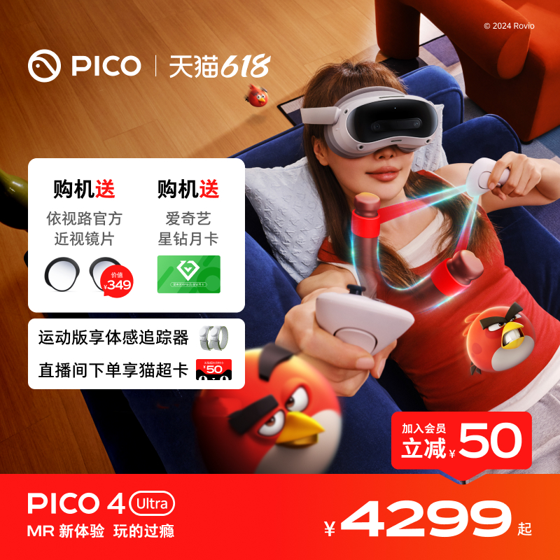 ȯµ250 ·ӾƬPICO 4 Ultra MRʵһvrȫ۾vrϷ۾vr豸vrϷ è˶4448.8Ԫ