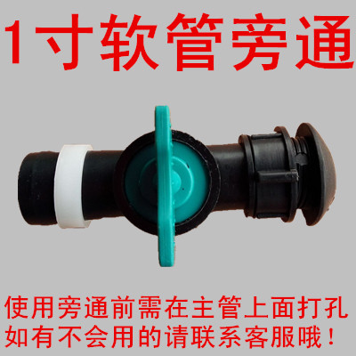 软旁通开关一寸软旁通阀