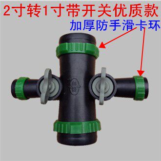 2寸转1寸四通带开关 二寸转一寸微喷带 滴灌带配件 球阀 水管接头图片