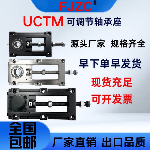 滑块调节UCTM轴承座流水线专用