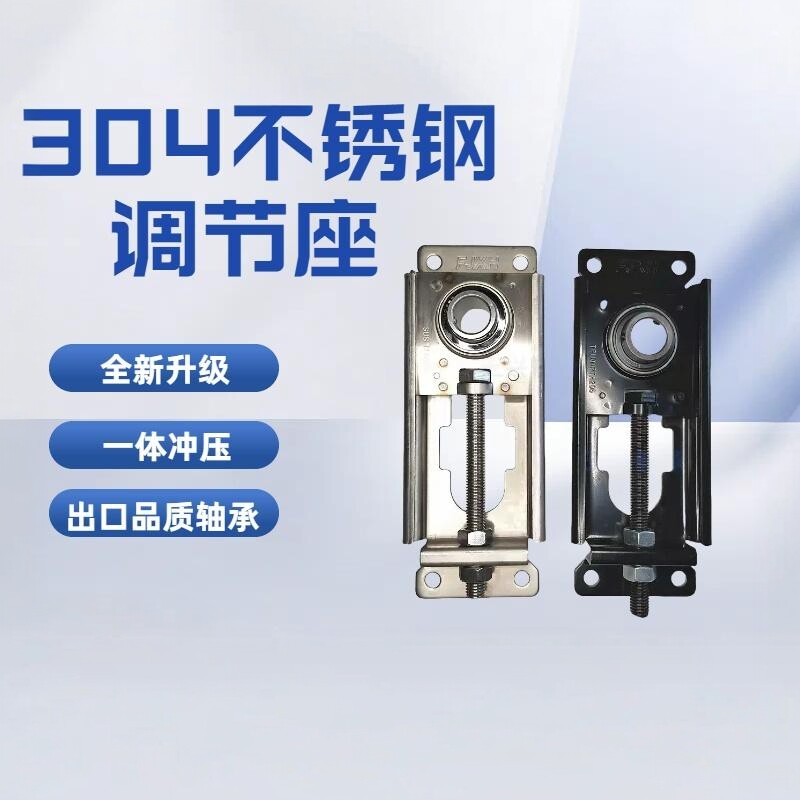 富佳中创可调节轴承座输送设备