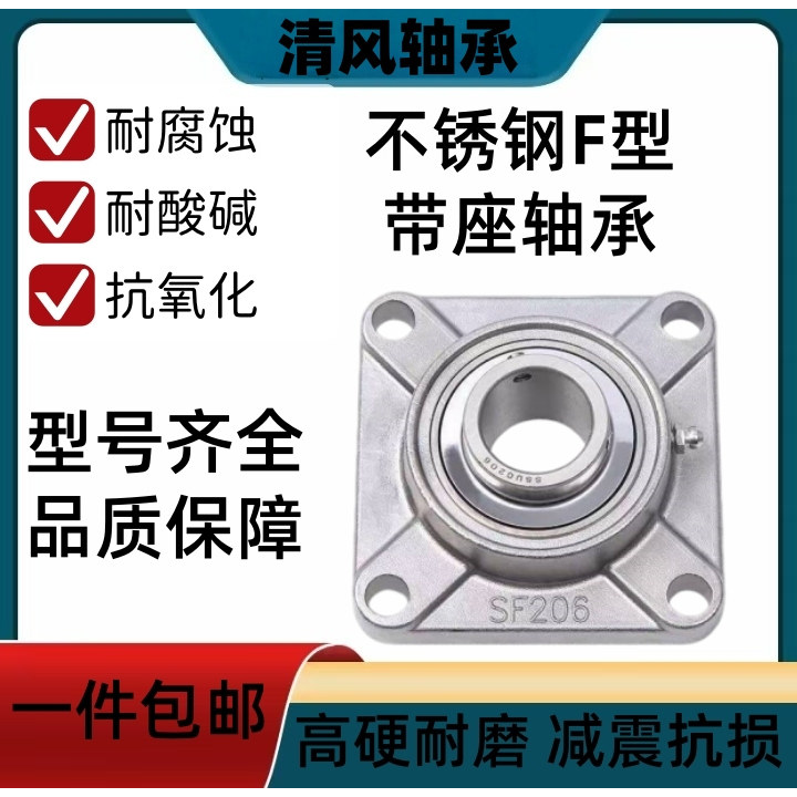 不锈钢外球面轴承带方形座SUC轴承座
