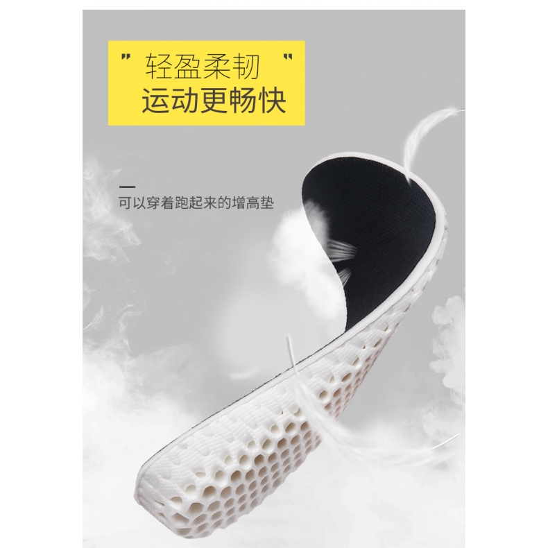 内增高鞋垫踩屎感超软减震透气运