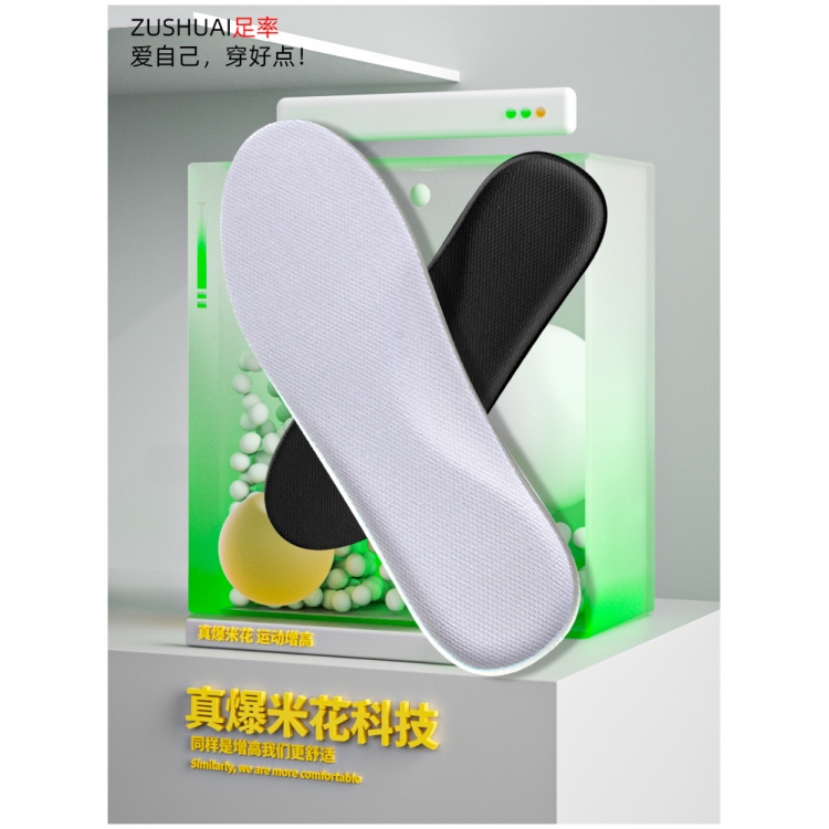 减震踩屎感隐形不累脚鞋垫