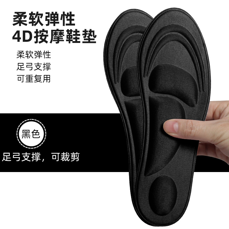 女士专用鞋垫4d踩屎感软底舒适超