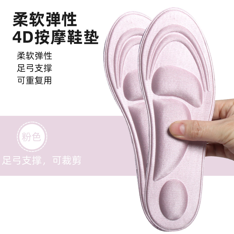 女士专用鞋垫4d踩屎感软底舒适超
