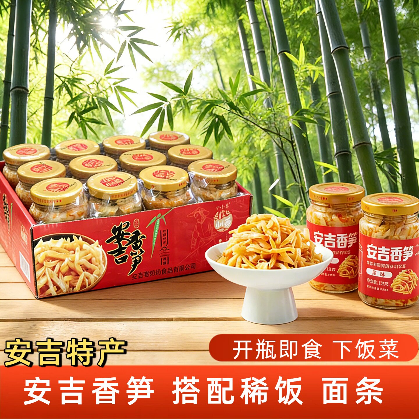 小小春安吉香笋原味罐头红油竹笋丝即食零食咸菜脆开胃下饭菜特产