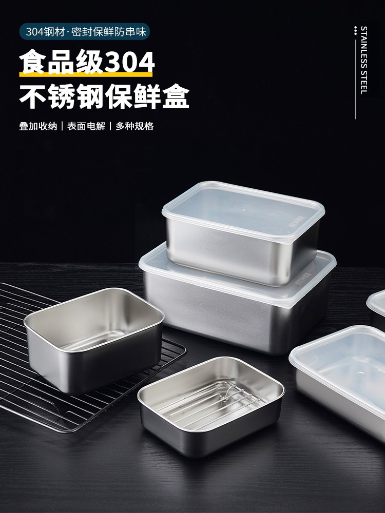 304不锈钢速冻保鲜盒带盖密封