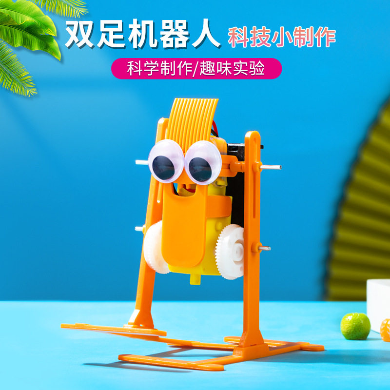 双足行走机器人模型课堂仿生机械运动电子电路科创手工教学器材