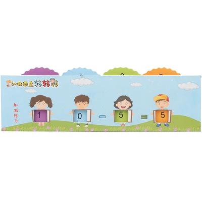 数学计算转盘diy学生手工科技小制作材料包科学实验器材STEAM教具