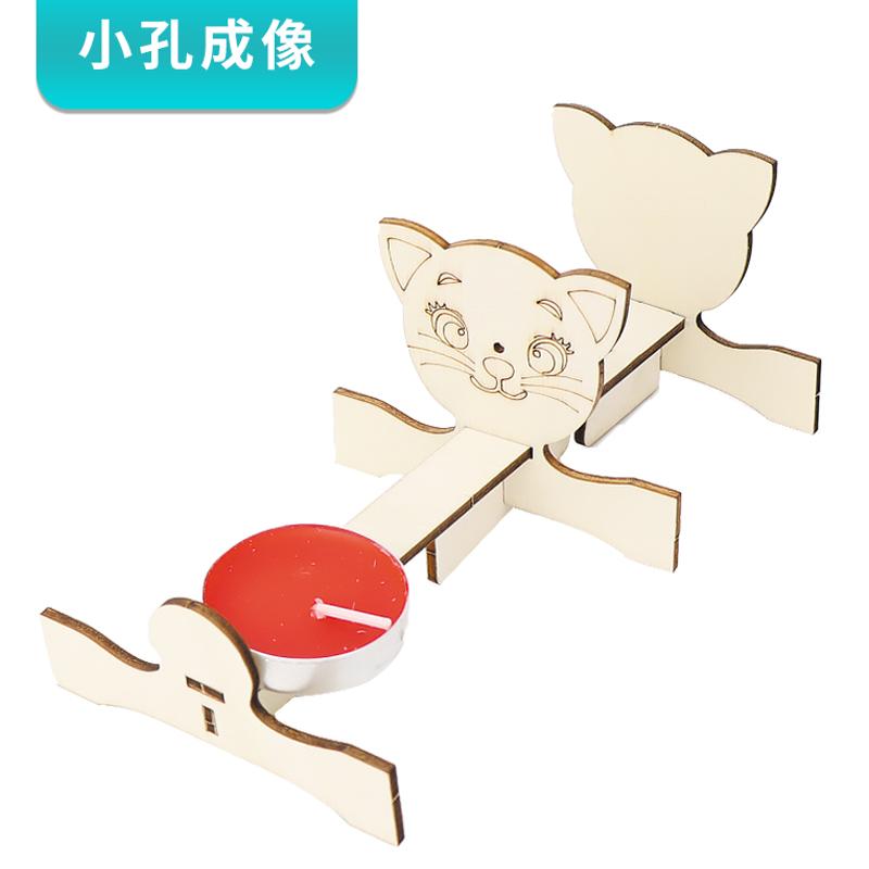 小孔成像小制作 小学生光学实验器材研学课堂diy材料包stem小发明