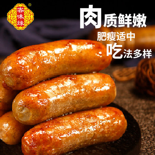 客味缘火山石烤肠纯纯肉肠1.5kg