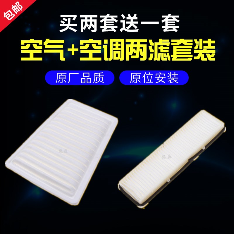 东风风行适配空气滤芯