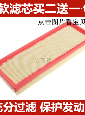 适配DSLS DS4S  东风A9 风神AX7 风行T5 T5L空气滤芯格空滤清器