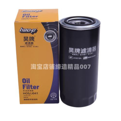 适配潍柴欧三发动机山东临工955F L968F铲车机油滤芯格 JX0818A