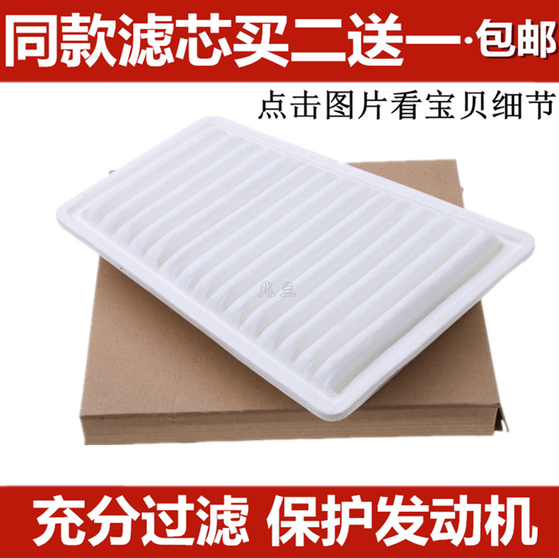 景逸x5sx6s500空气滤芯空滤