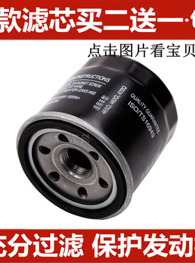 适配铃木老新奥拓 北斗星X51.0L 昌铃王 羚羊 雨燕1.3L机油滤芯格