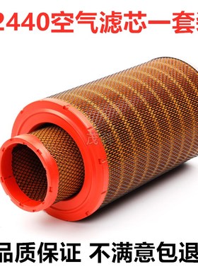 适配K2440PU空气滤芯山工652D龙工成工晋工潍柴装载机50铲车 空滤