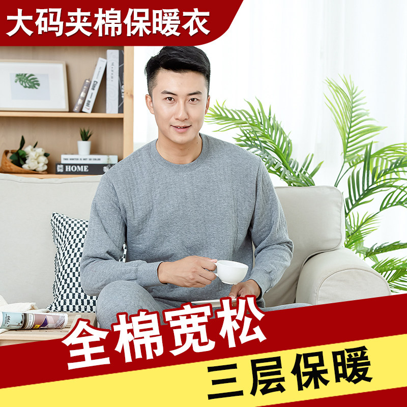 中老年人男式三层夹棉保暖上衣加厚秋衣加肥大码套头家居服