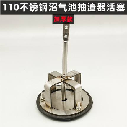 化粪池抽渣器活塞110PVC管用不锈钢猪场沼气单灶手动家用抽水改厕