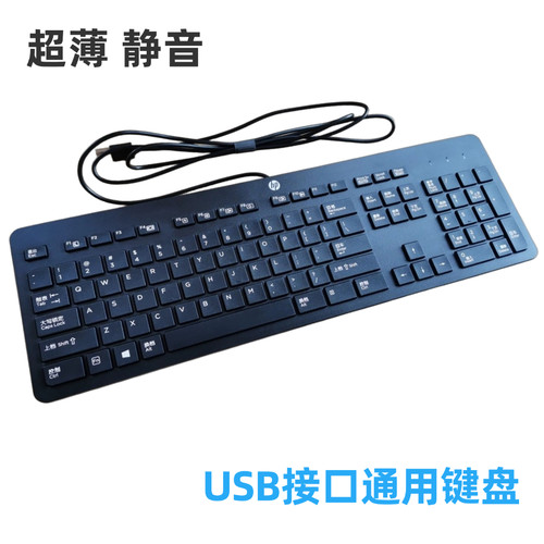 原装惠普KBAR211 SK2120 USB有线键盘KB1469ps2圆孔通用办公键盘