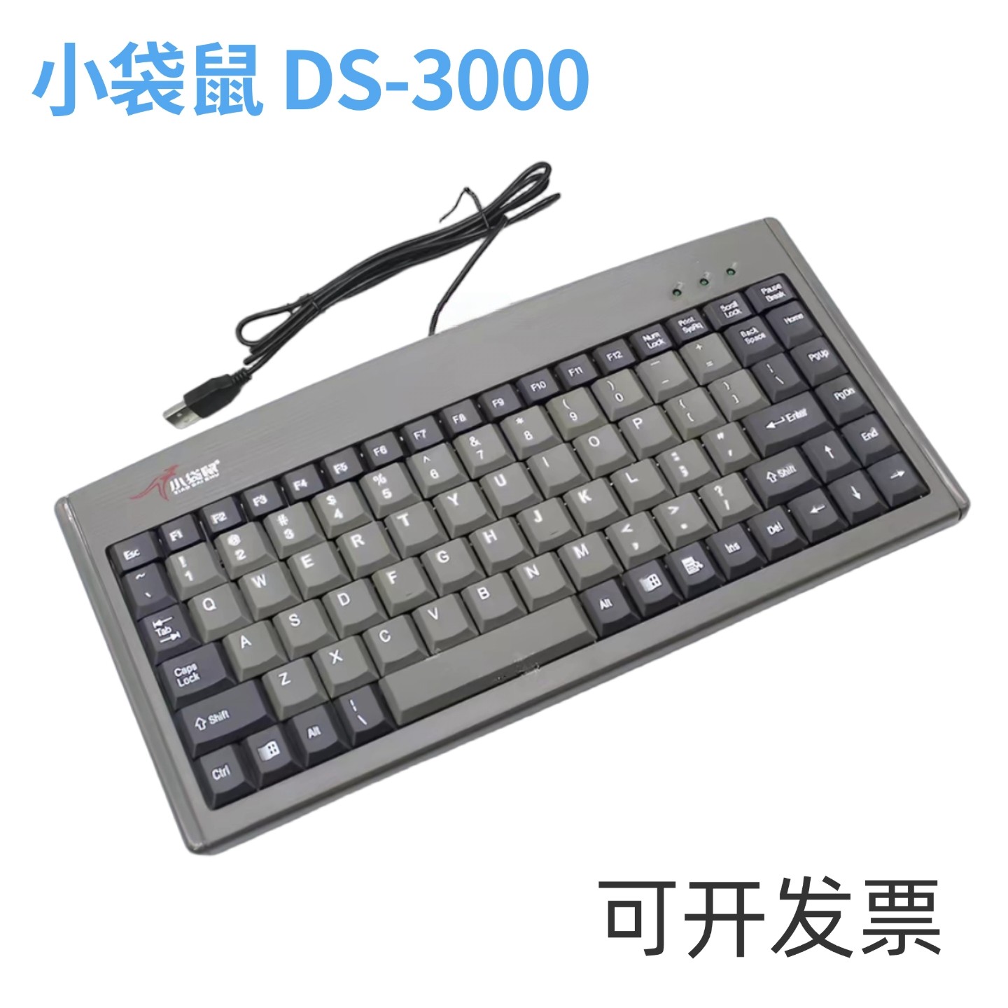 小袋鼠88键轻薄巧克力有线键盘迷你便携笔记本电脑USB工控小键盘