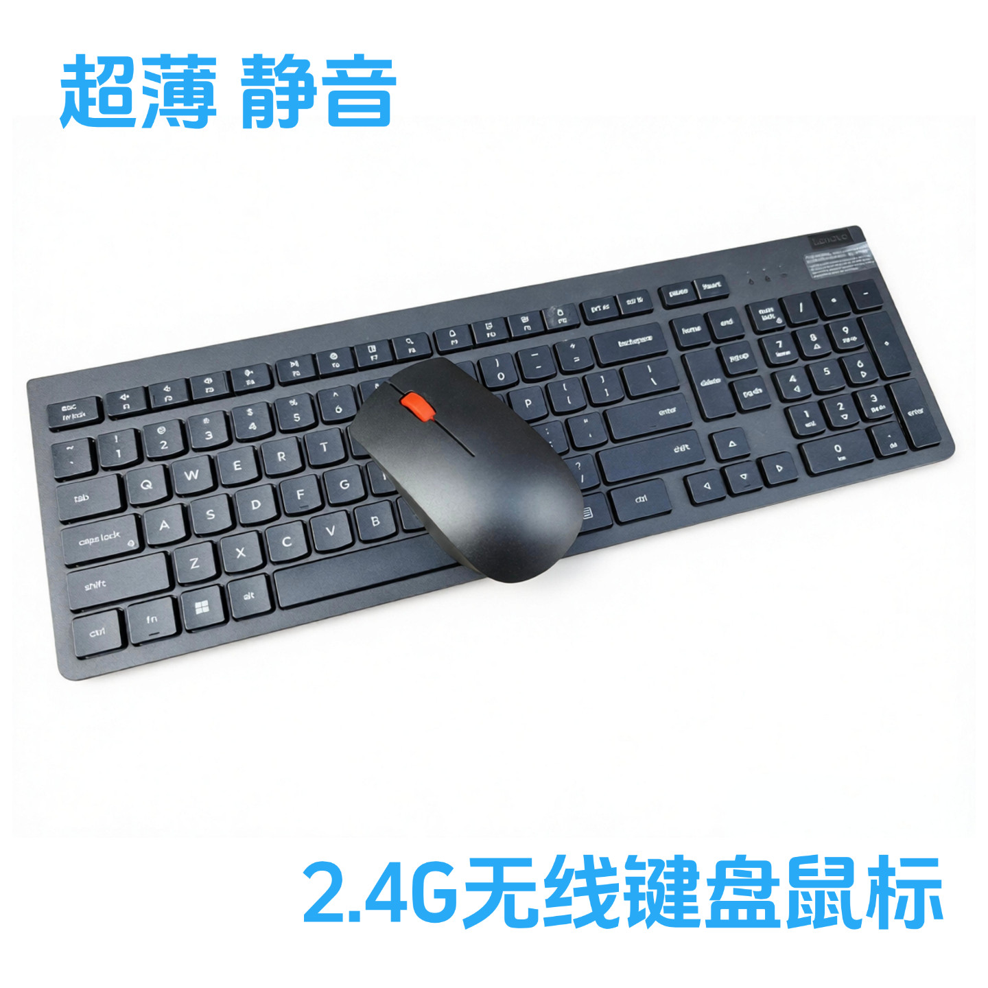 原装联想小新KB203W巧克力无线键盘鼠标套装台式机笔记本通用办公