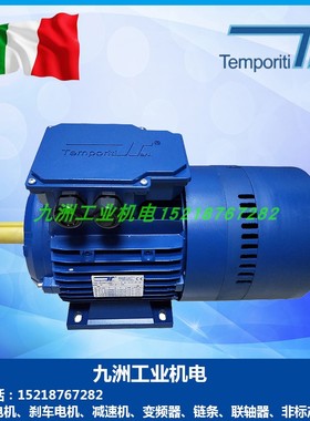 意大利Temporit刹车电机REBM90LA4 1.5KW REBM100LA4 2.2KW泰普利