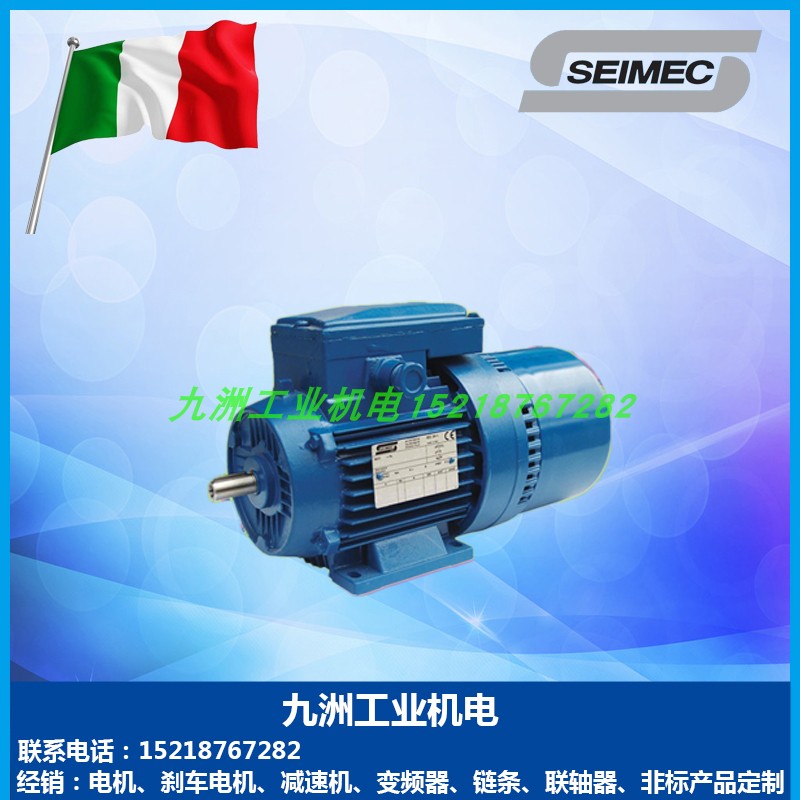 西米克刹车电机HFF80B40.75KWB5