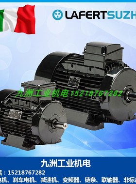 现货意大利LAFERT电机AMPE 90L BA4  1.5KW B3 B14 B5 安装拉菲特