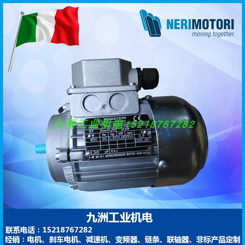 neri电机意大利电动马达