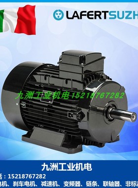 现货意大利LAFERT电机 AMPE 90S AA4 1.1KW B3 B14 B5 安装拉菲特