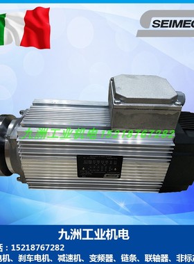 现货意大利进口SEIMEC切割电机夹盘式马达 HPE63LB2 3.0KW 西米克
