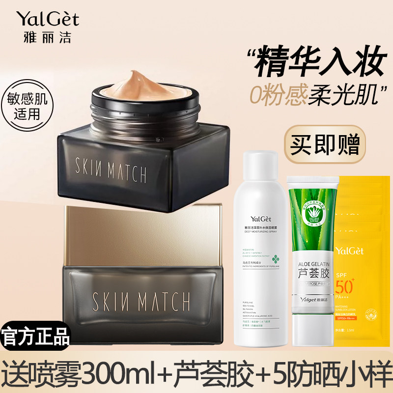极密白松露精华粉霜遮瑕持久养肤粉底液底妆服帖不脱妆旗舰店正品