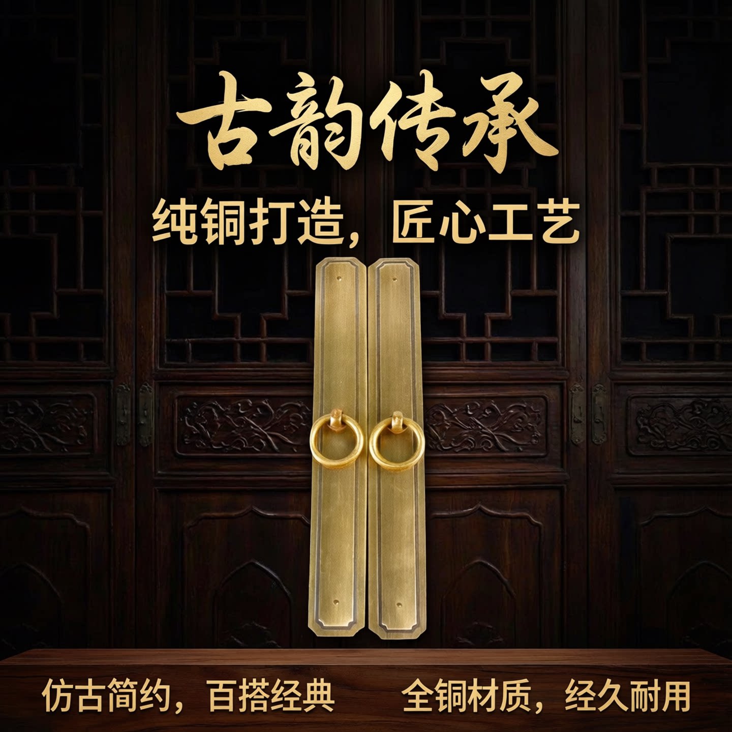 中式纯铜门环铜拉手仿古简约木门铜拉环柜门加长复古典全铜门把手