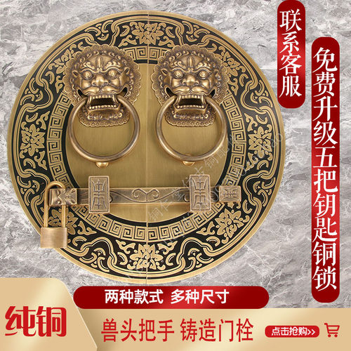 铜仁堂中式复古大门黄铜加厚插销