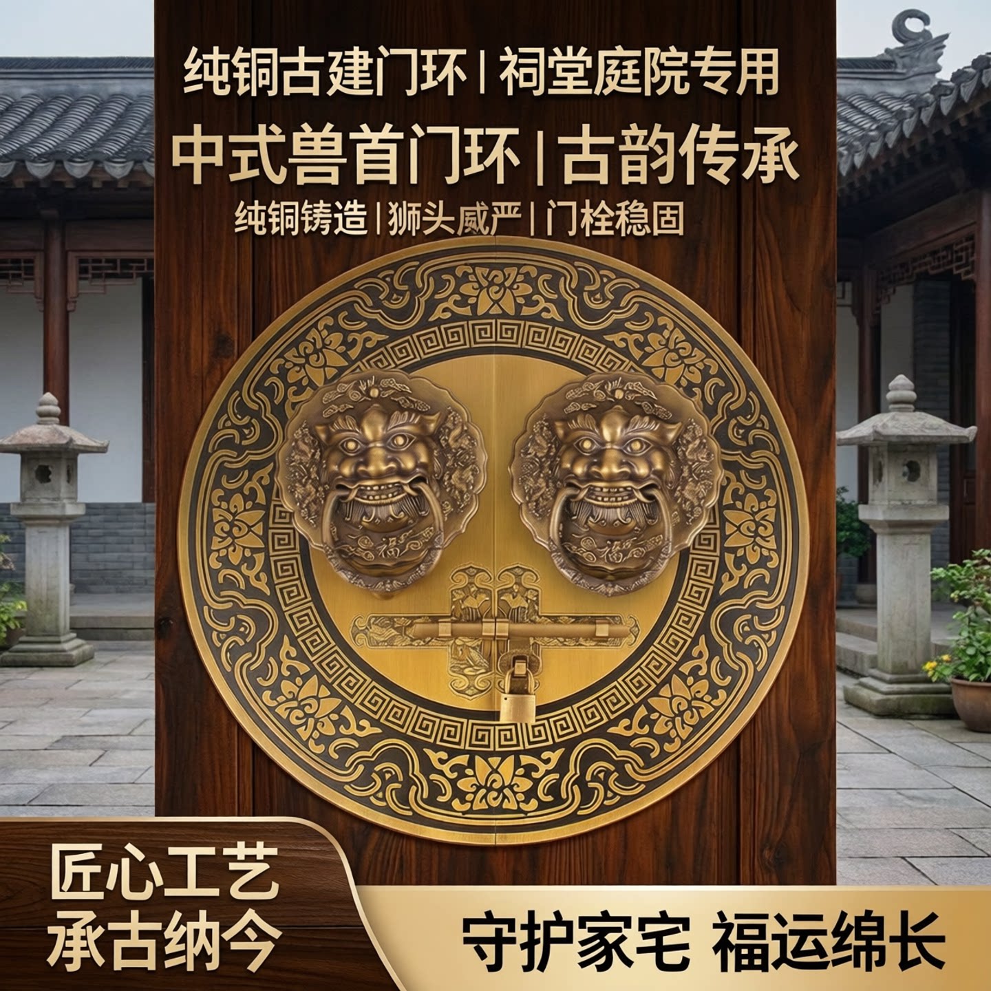 中式纯铜大门插销门锁拉手圆形古建祠堂庭院木门狮子头门把手门栓
